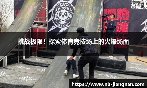 江南体育官方网站