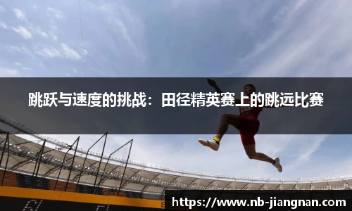 江南体育