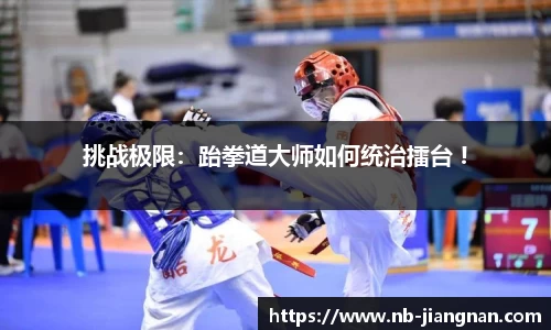 江南体育平台