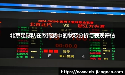 江南体育