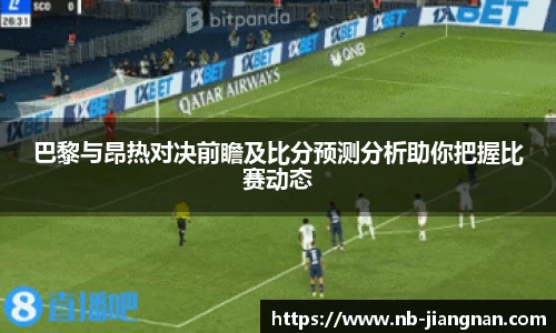 江南体育